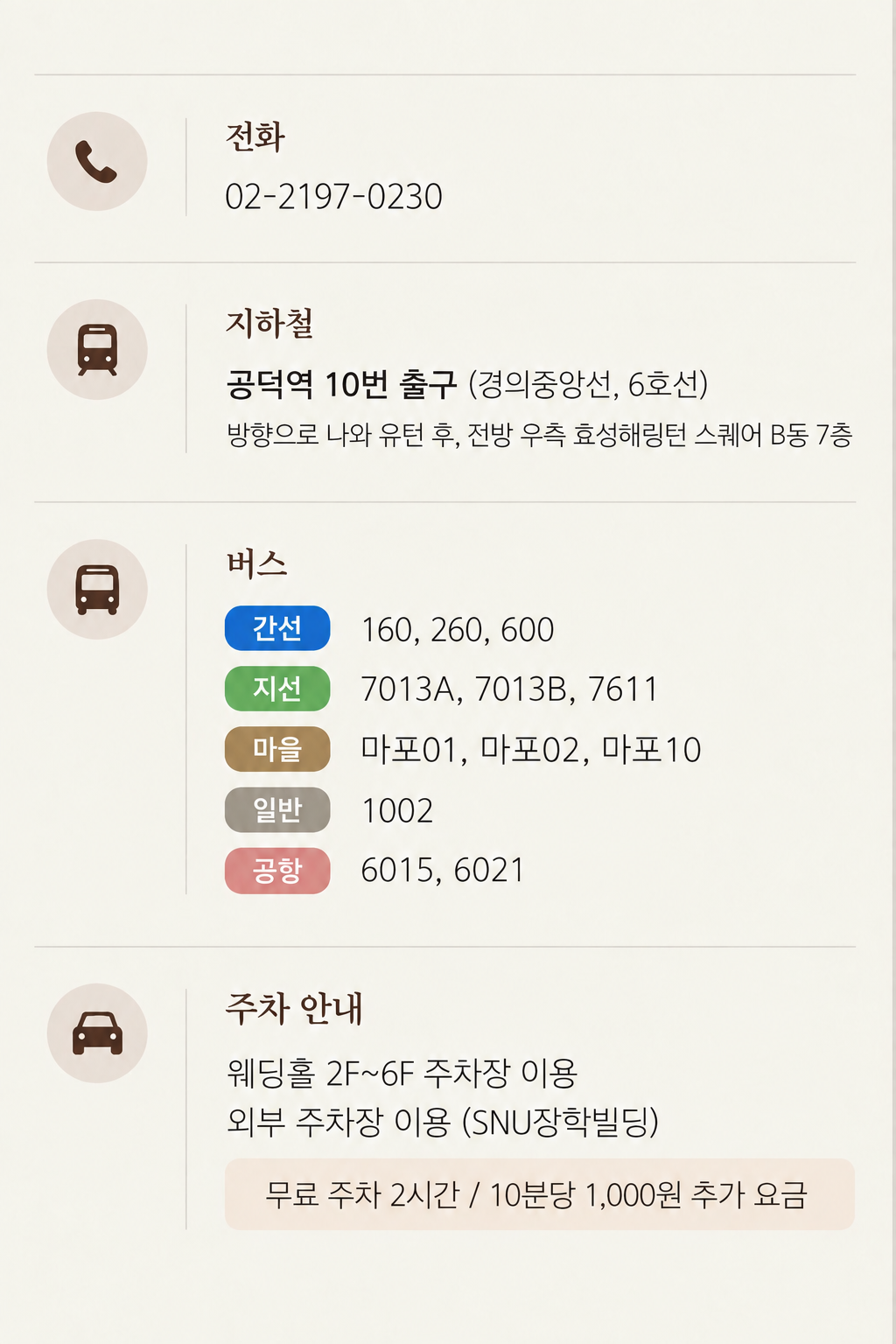 웨딩 사진