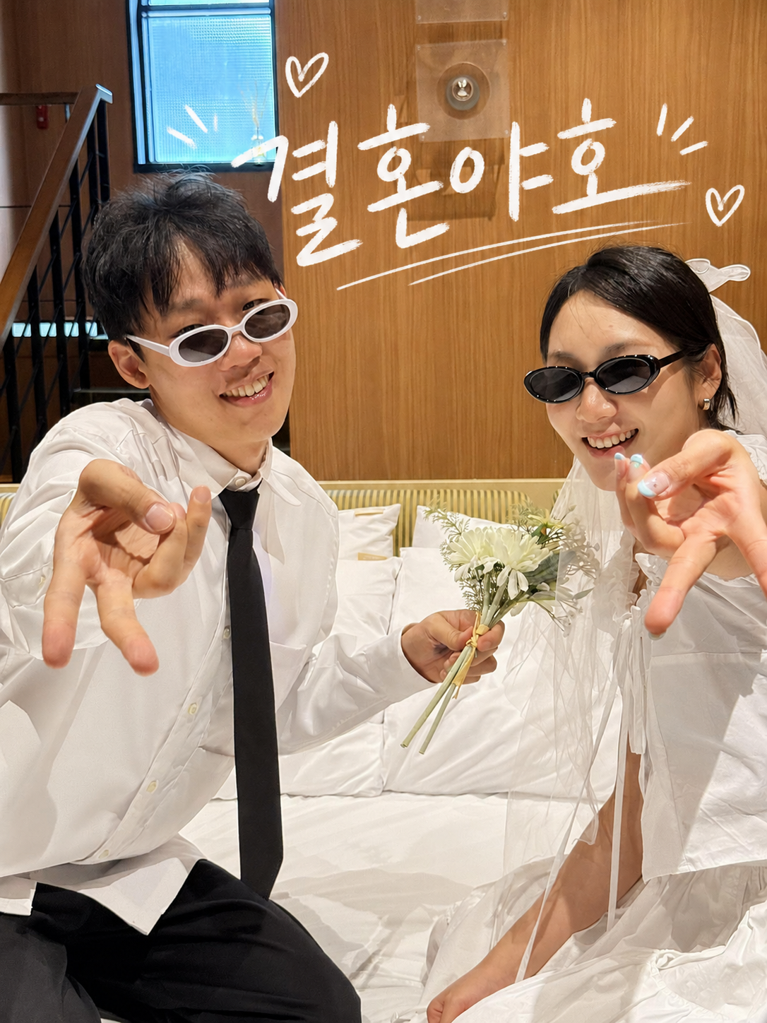 웨딩 사진